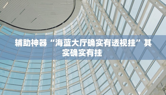 教程辅助“七彩云南游戏开挂神器”(详细透视教程)-知乎