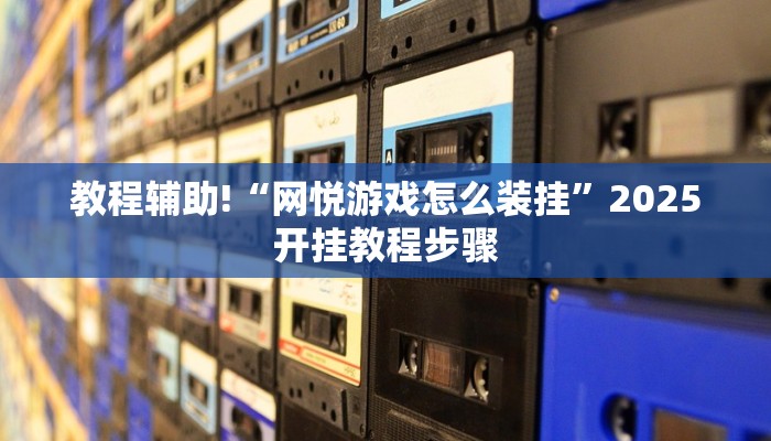 教程分享“大菠萝十三水怎么拿好牌”详细开挂教程 教程分享“大菠萝十三水怎么拿好牌”详细开挂教程