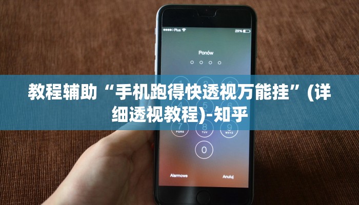 今日教程“畅享徐州麻将到底有没有挂”开挂详细教程