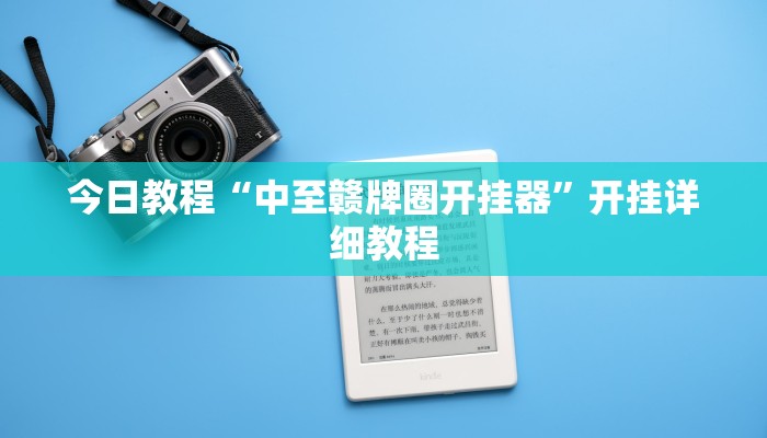辅助神器“边锋干瞪眼小程序确实真的有挂”其实确实有挂 