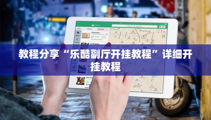 教程辅助“广西十三水万能辅助器”(详细透视教程)-知乎