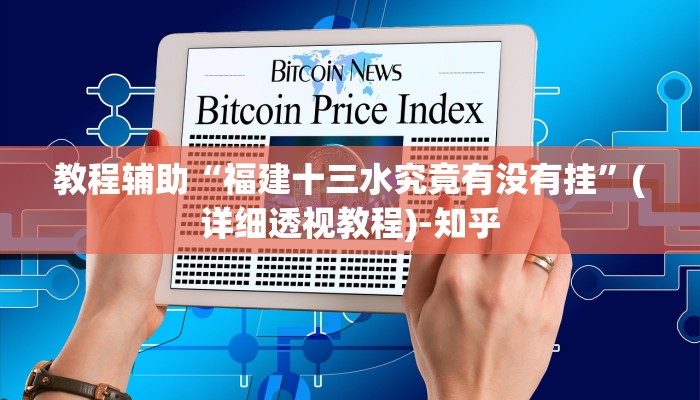 辅助神器“17好友麻将巴彦麻将挂”(详细透视教程)-知乎