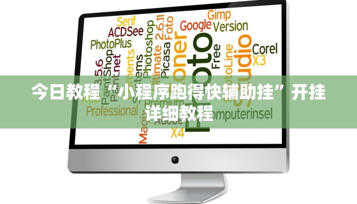 辅助神器“寰宇互娱游戏有挂吗”详细开挂教程 辅助神器“寰宇互娱游戏有挂吗”详细开挂教程