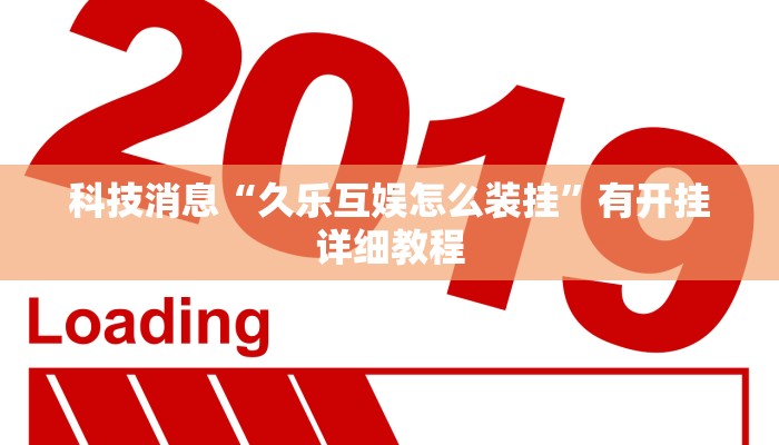 辅助神器“旺旺福建麻将有挂吗”开挂辅助(透视)教程