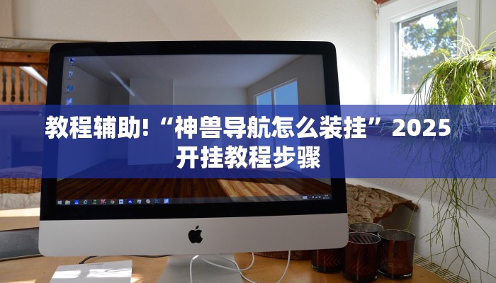 分享实测“营口92麻将有没有挂”开挂辅助(透视)教程 分享实测“营口92麻将有没有挂”开挂辅助(透视)教程