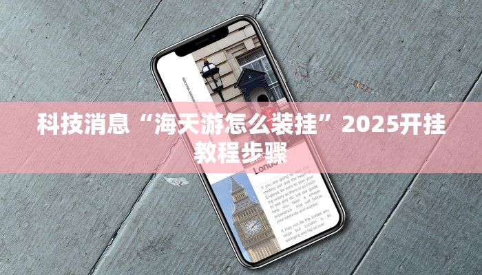 教程辅助!“中至上饶打炸开挂神器”2025开挂教程步骤
