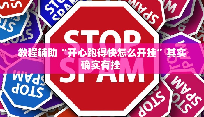 科技消息“湖北云雀麻将怎么开挂”2025开挂教程步骤
