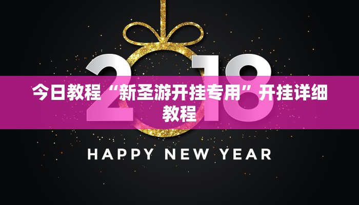辅助神器“财神十三张透视辅助脚本”(详细透视教程)-知乎