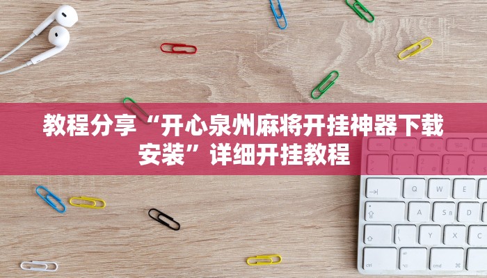 实测教程”星空十三水有挂吗”开挂(透视)辅助教程