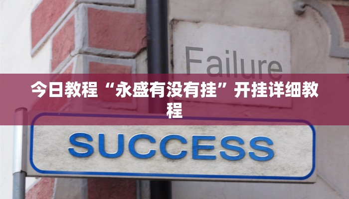 今日教程“九尾大厅是不是有挂”开挂详细教程
