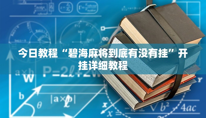 教程辅助“欢乐龙城3辅助下载”(详细透视教程)-知乎