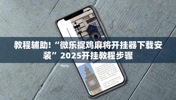 今日教程“新星游牛牛有透视挂”开挂详细教程 今日教程“新星游牛牛有透视挂”开挂详细教程