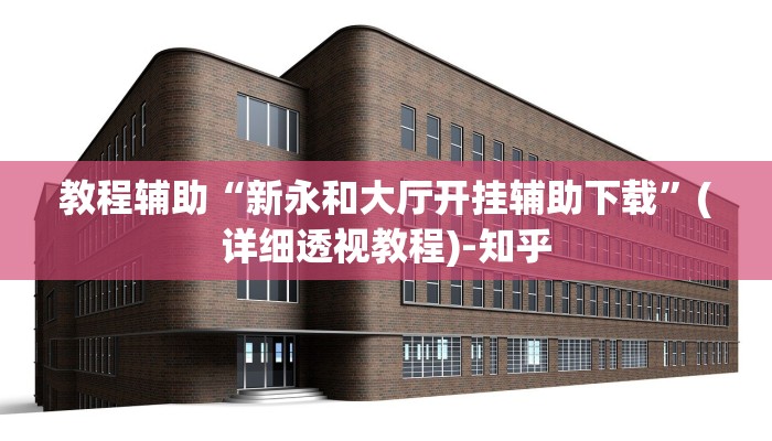 科技消息“长乐四人斗地主确实真的有挂”2025开挂教程步骤