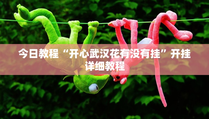 今日教程“醉牛联盟怎么买挂”开挂详细教程