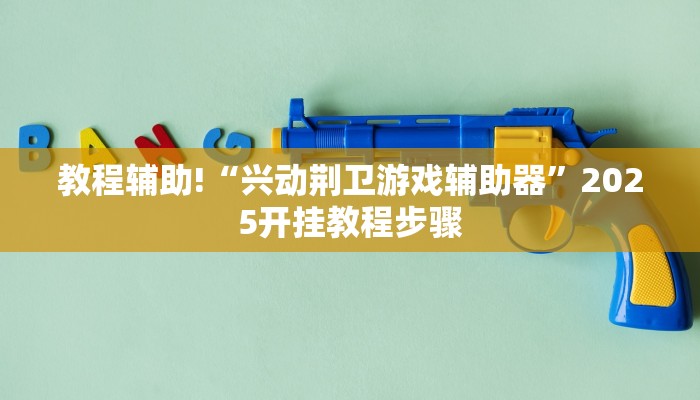 辅助神器“大唐麻将外卦神器免费版”(详细透视教程)-知乎