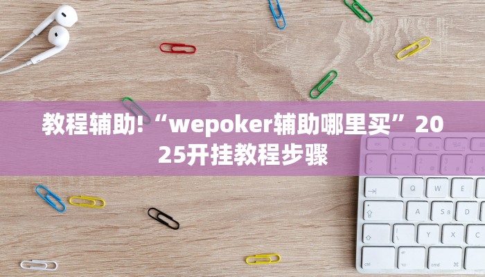 辅助神器“开心联盟开挂神器”(详细透视教程)-知乎