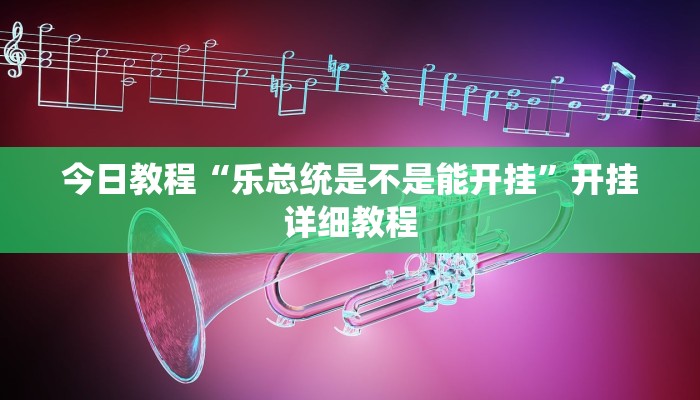 教程辅助“福建兄弟十三水透视辅助工具”(详细透视教程)-知乎