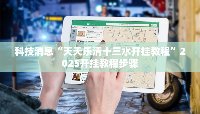 实测教程”微乐龙江麻将怎么开挂”其实确实有挂