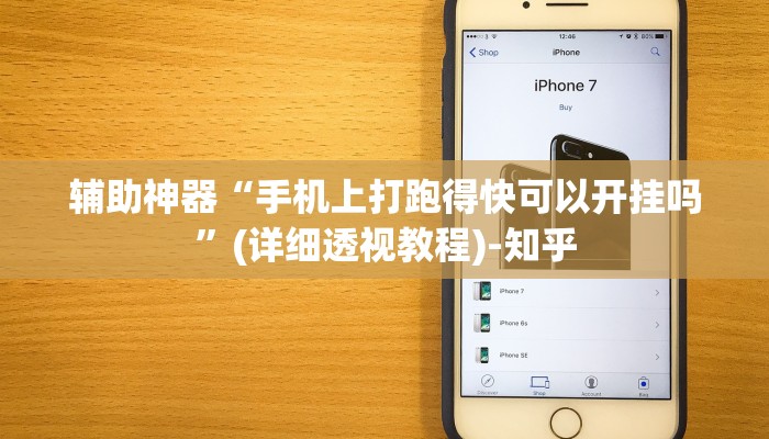 辅助神器“wepoker怎么开挂透视”其实确实有挂 